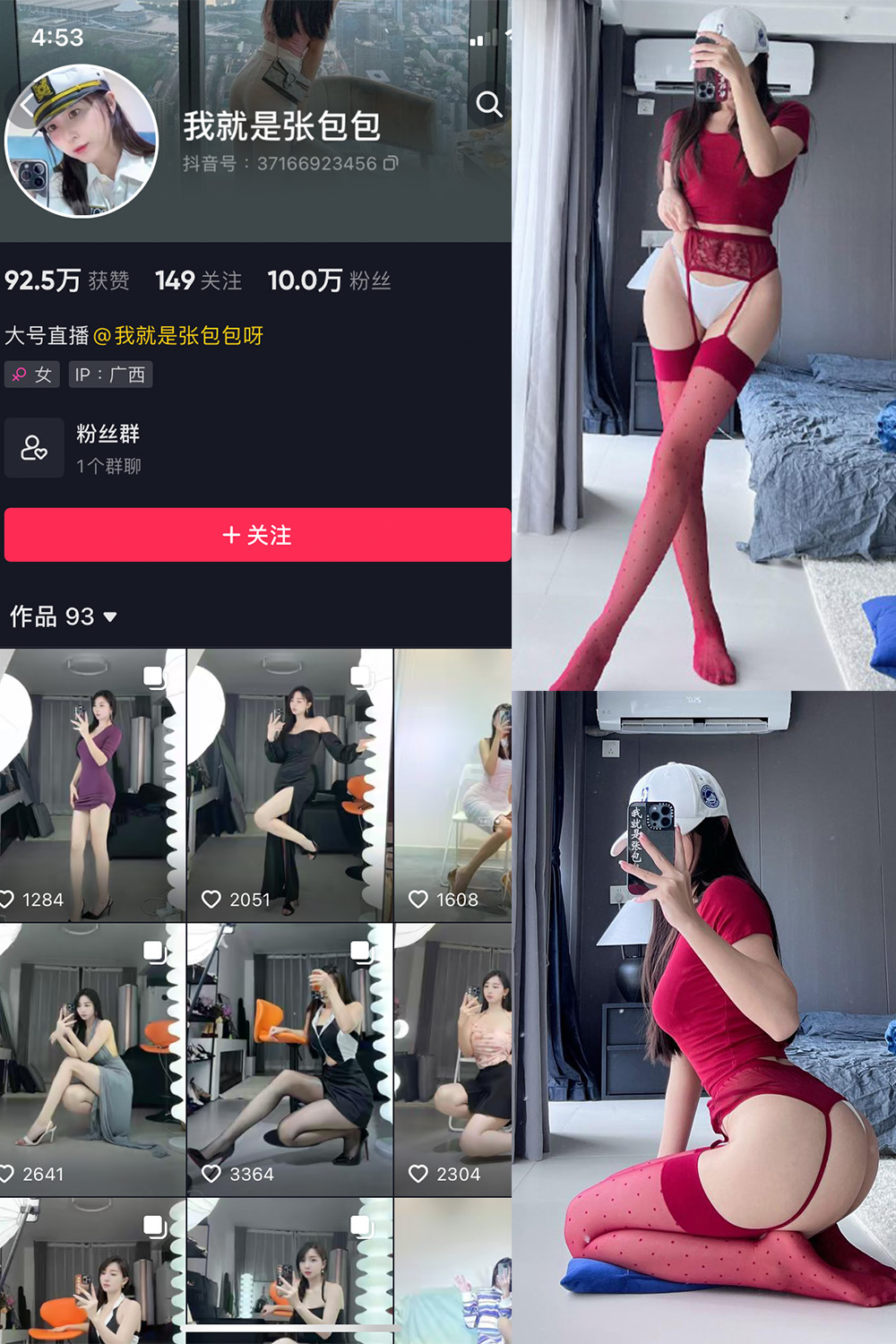 图片[1]-抖音 我就是张包包呀 微密圈  NO.019期 【14P】最新至：2023.9.21-微密空间-全网最全抖音网红铁粉空间觅圈